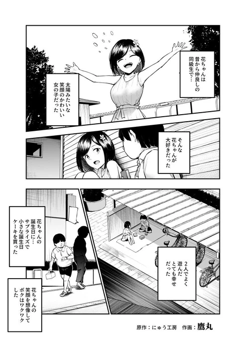 FANZA同人男性向け作品5本以上ご購入時   
    【20%OFF】クーポン適応!    
2025/04/14 11:59:59まで!

「にゅう工房」『大好きだった花ちゃんがハッピーバースデイプされた日EX タイムスリップして犯人を探し出せ!!』 
https://t.co/7kXvnZLb9I 