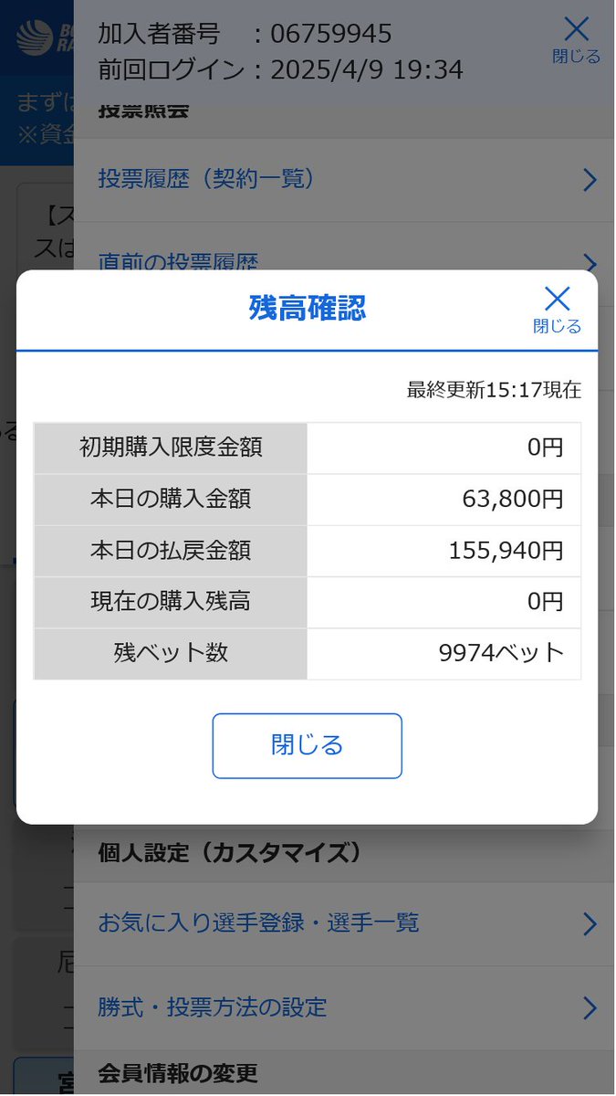 4月13日　転がし1か月＋70万円コース
昨日は余裕のプラス収支です、今日も頑張っていきましょう🔥
note.com/boat_investmen…