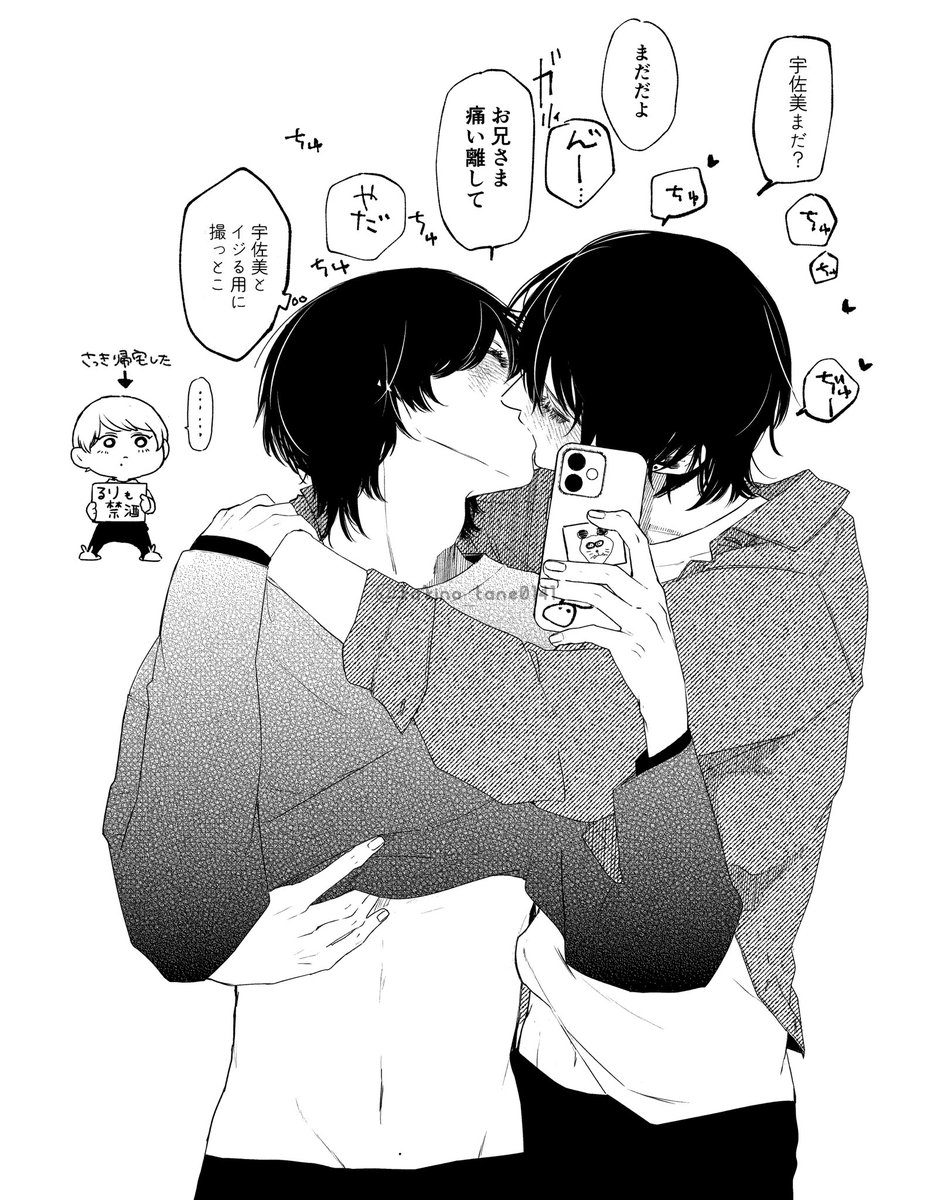 飲んだらキス魔になる双子の兄
(また酔ってる) #双子と先生 