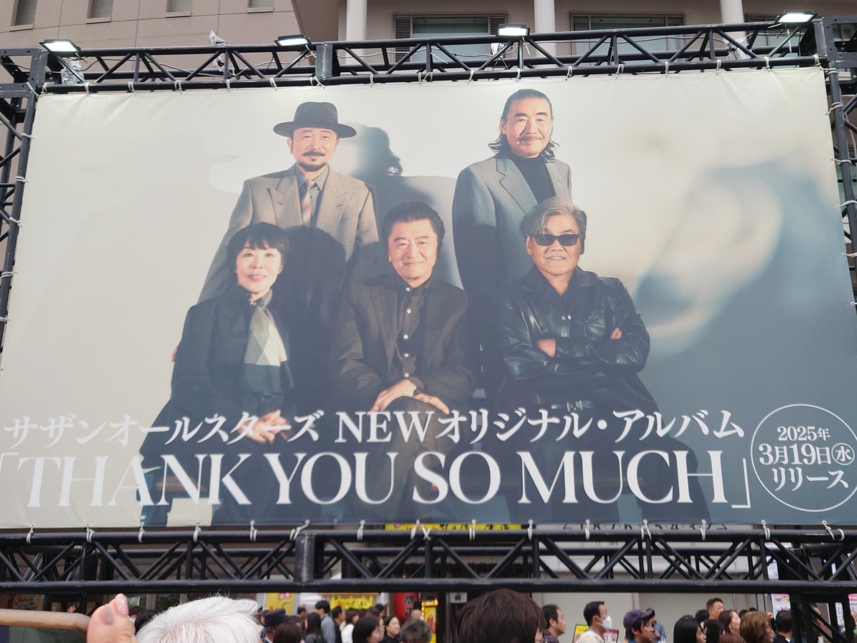 ToritamaLions's tweet photo. PayPayドーム サザンオールスターズ𝐓𝐡𝐚𝐧𝐤 𝐲𝐨𝐮 SO MATCH！行ってきました！
｢アルフィーより若いサザンオールスターズでーす！今日すぐそこでアルフィーさんやってるそうですね、間違えてこっち来てる人いませんか？それでは聴いてください、星空のディスタンス｣
最高でしたー👍 https://t.co/kYt62JozP5