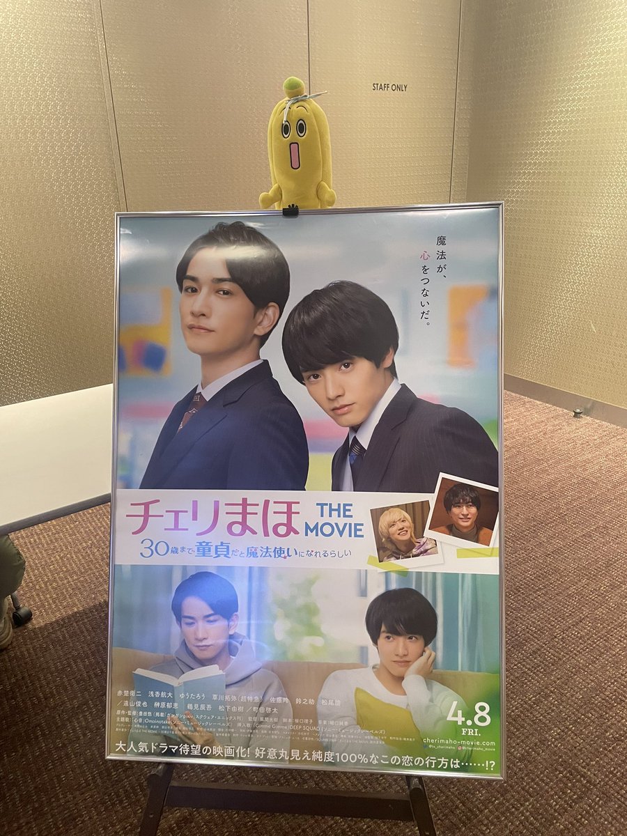 taroku226's tweet photo. ナナナは久しぶりにお出かけしたよ。
北海道だ！
 #チェリまほ上映会in北海道2025 https://t.co/i7X8djISHW