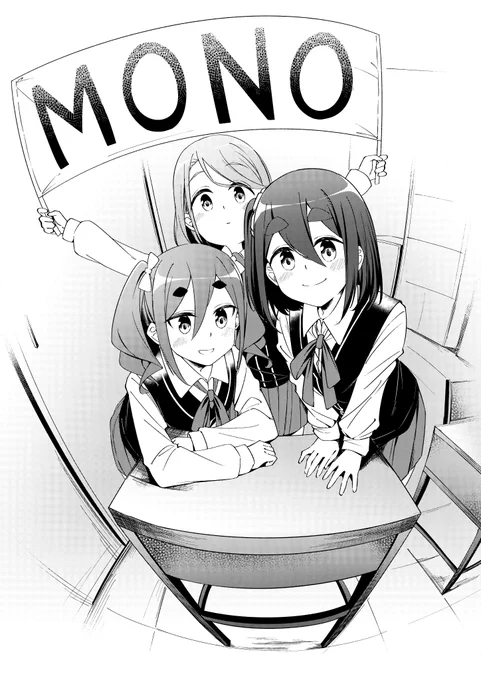 最高です!!
#mono 