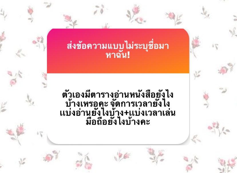 _pl3ngmypinin's tweet photo. 💬 ตารางตามนี้เลยคับ ปกติช่วงเช้าเค้าจะเรียนคณิตค่ะ รู้สึกว่าตอนเช้าสมองแล่นมากเลยเรียนวิชาคำนวณก่อนค่ะ📝 ช่วงบ่ายจะอ่านเคมีกับชีวะ ส่วนตอนค่ำเป็นฟิสิกส์ค่ะ แต่บางวันก็สลับๆกัน ไม่ก็อ่านแค่สองวิชา ทศ.จะเล่นได้แค่ตอนพักเที่ยง/10นาที+หลังเรียนเสร็จเท่านั้นค่ะ!!💗 ต่อข้างล่างน้า TT https://t.co/QS18AIjz0l