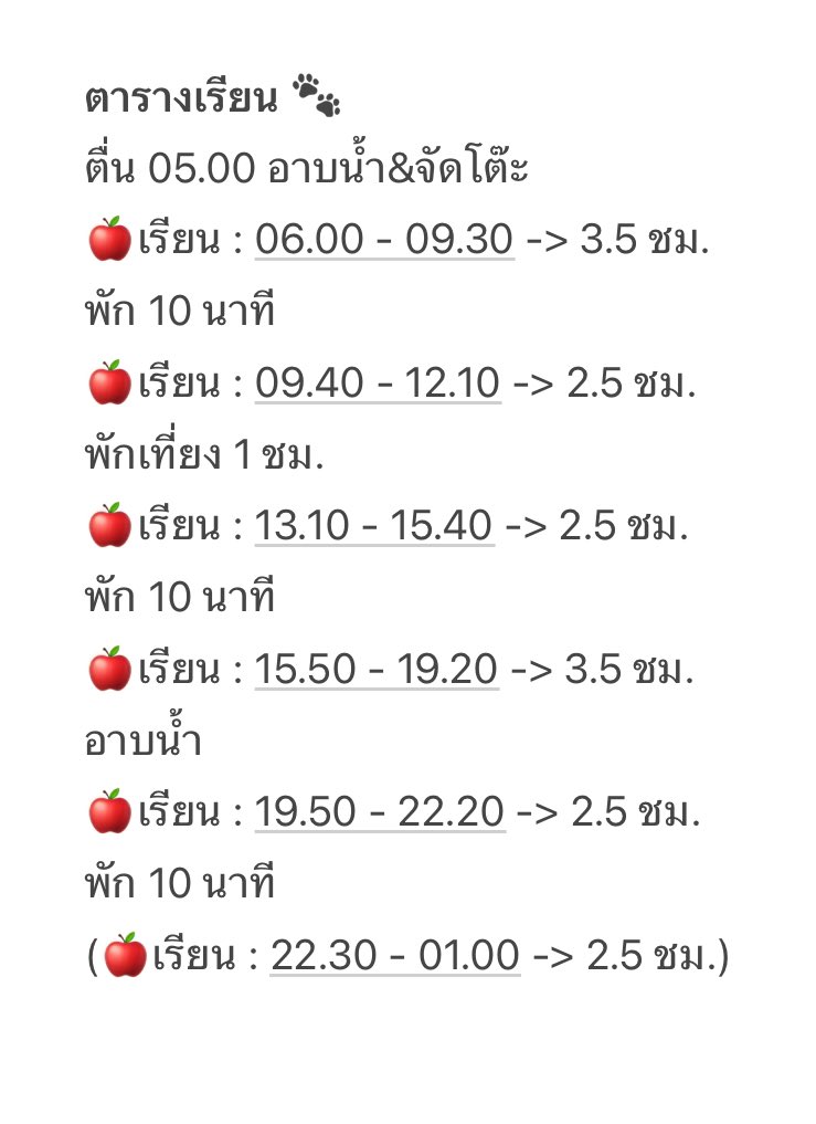 _pl3ngmypinin's tweet photo. 💬 ตารางตามนี้เลยคับ ปกติช่วงเช้าเค้าจะเรียนคณิตค่ะ รู้สึกว่าตอนเช้าสมองแล่นมากเลยเรียนวิชาคำนวณก่อนค่ะ📝 ช่วงบ่ายจะอ่านเคมีกับชีวะ ส่วนตอนค่ำเป็นฟิสิกส์ค่ะ แต่บางวันก็สลับๆกัน ไม่ก็อ่านแค่สองวิชา ทศ.จะเล่นได้แค่ตอนพักเที่ยง/10นาที+หลังเรียนเสร็จเท่านั้นค่ะ!!💗 ต่อข้างล่างน้า TT https://t.co/QS18AIjz0l