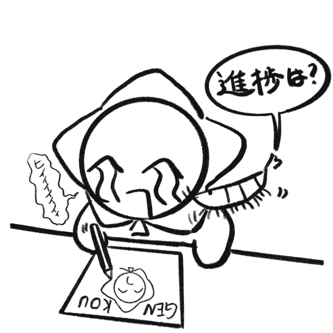 スパルタ編集担当エビ概念🦐 