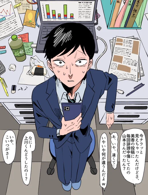 えこいつヤバくね?w 