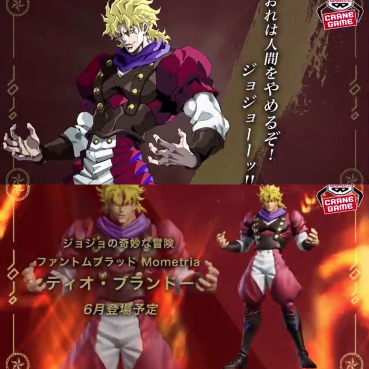 2025年6月発売最新プライズ ジョジョの奇妙な冒険 ファントムブラッド 