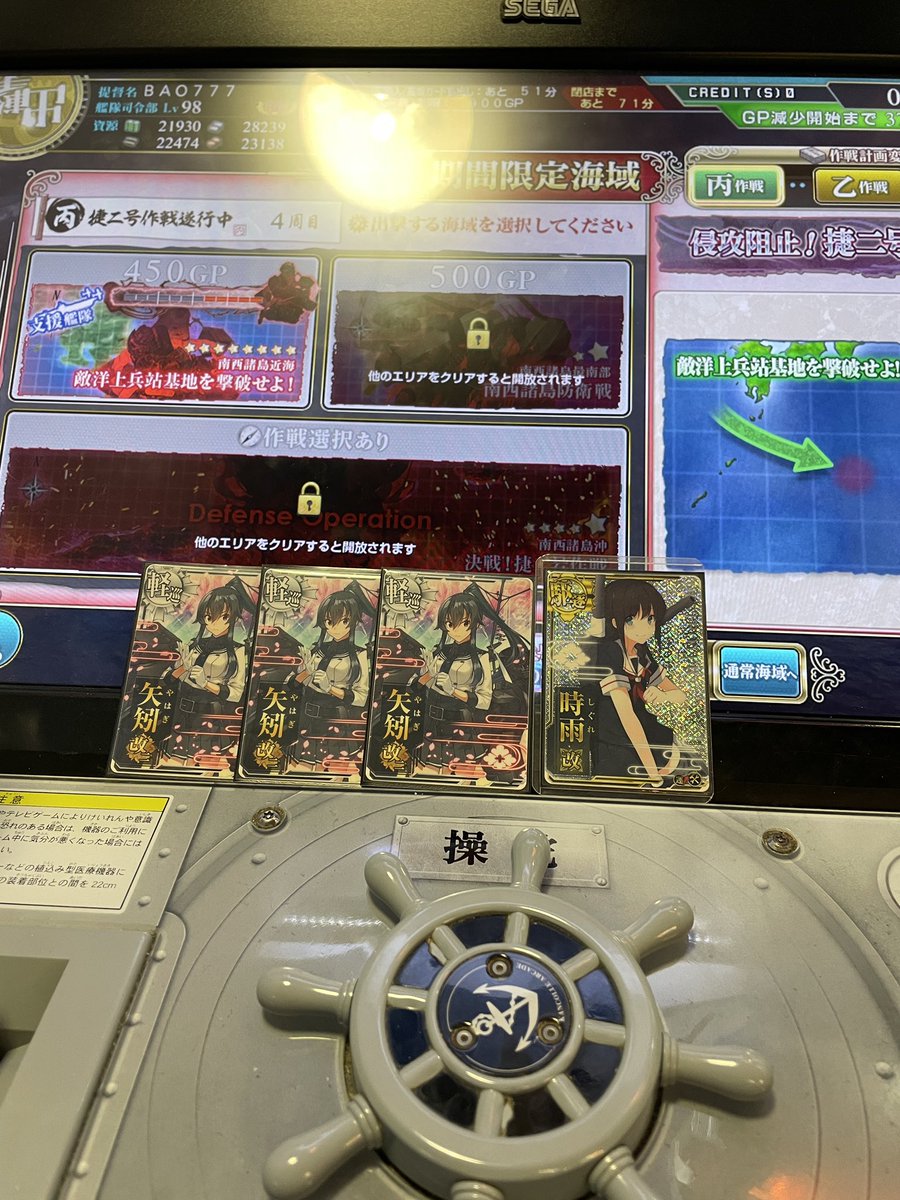 BAO77743309's tweet photo. とりあえず3周したけど何だこれは……ホロは一枚しか出なかったけど時雨の増設は嬉しいから良いでしょう！大和は出なかった……. https://t.co/tMZWyHeLGC