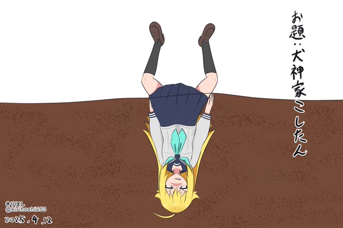 昨日のお絵描き配信で描いたものです。 リクエスト下さりありがとうございました! ※リクエストはお絵描き配信内のチャット(22時~22時15分の間)でのみ募集しています。 #しかのこのこのここしたんたん #虎視虎子