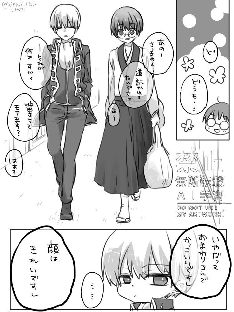 いつや tweet media