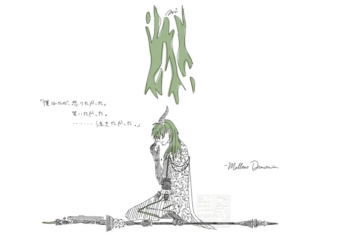 🐉: しらない
#twstファンアート 