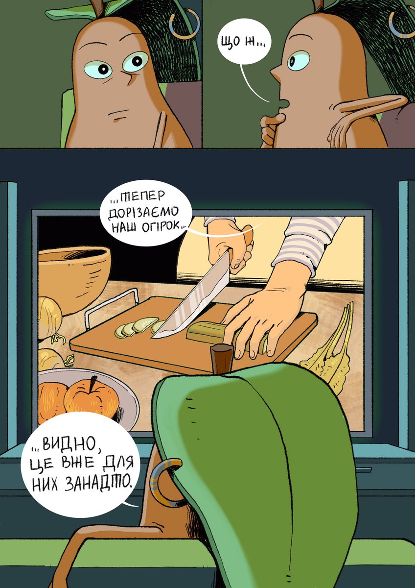 І ще один фан комікс по живчику