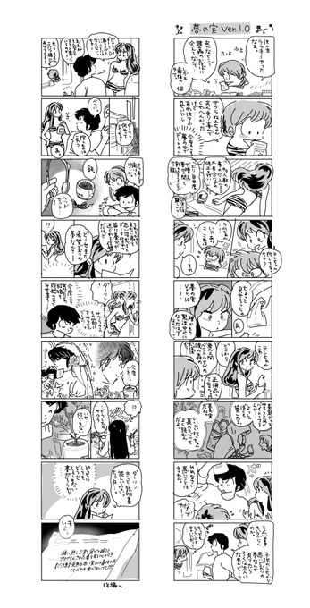 ハッピーバースデー★記念に
BD関係ないもの描きました。
#宇宙で一番2504 