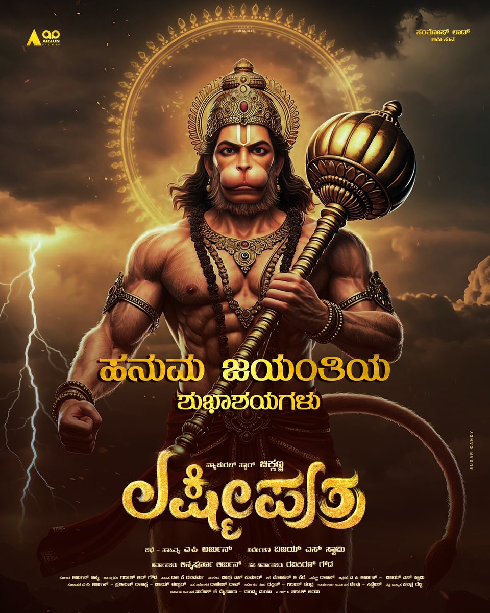AP Arjun (@ap_arjun_film) on Twitter photo ಸರ್ವರಿಗೂ ಹನುಮ ಜಯಂತಿಯ ಶುಭಾಷಯಗಳು🙏
‘ಲಕ್ಷ್ಮೀ ಪುತ್ರ’ #lakshmiputhra💰
ಮೊದಲ ಹಂತದ ಚಿತ್ರೀಕರಣ ಮುಕ್ತಾಯ🎥
ಚಿಕ್ಕಣ್ಣ ಅಭಿನಯದ
<a href="/ApArjunFilms/">Ap Arjun Filmss</a> ನಿರ್ಮಾಣದ ಮೂರನೇ ಸಿನಿಮಾ ‘ಲಕ್ಷ್ಮಿ ಪುತ್ರ’ ✨
@chikkanna_official @aparjun_official
<a href="/stuntravivarma/">Ravi Varma</a>
@dopgirishrgowda <a href="/anu_br/">Anu.br</a>
@anuu_br @hemanthkumarkp ಸರ್ವರಿಗೂ ಹನುಮ ಜಯಂತಿಯ ಶುಭಾಷಯಗಳು🙏
‘ಲಕ್ಷ್ಮೀ ಪುತ್ರ’ #lakshmiputhra💰
ಮೊದಲ ಹಂತದ ಚಿತ್ರೀಕರಣ ಮುಕ್ತಾಯ🎥
ಚಿಕ್ಕಣ್ಣ ಅಭಿನಯದ
<a href="/ApArjunFilms/">Ap Arjun Filmss</a> ನಿರ್ಮಾಣದ ಮೂರನೇ ಸಿನಿಮಾ ‘ಲಕ್ಷ್ಮಿ ಪುತ್ರ’ ✨
@chikkanna_official @aparjun_official
<a href="/stuntravivarma/">Ravi Varma</a>
@dopgirishrgowda <a href="/anu_br/">Anu.br</a>
@anuu_br @hemanthkumarkp