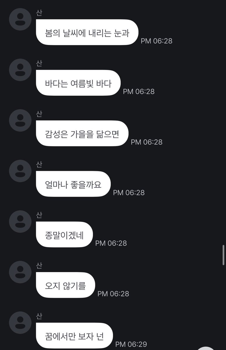 taku99s's tweet photo. 사니야 지금 서울은
봄의 날씨에 내리는 눈
종말이었다.☺︎ https://t.co/0qscwfi36C