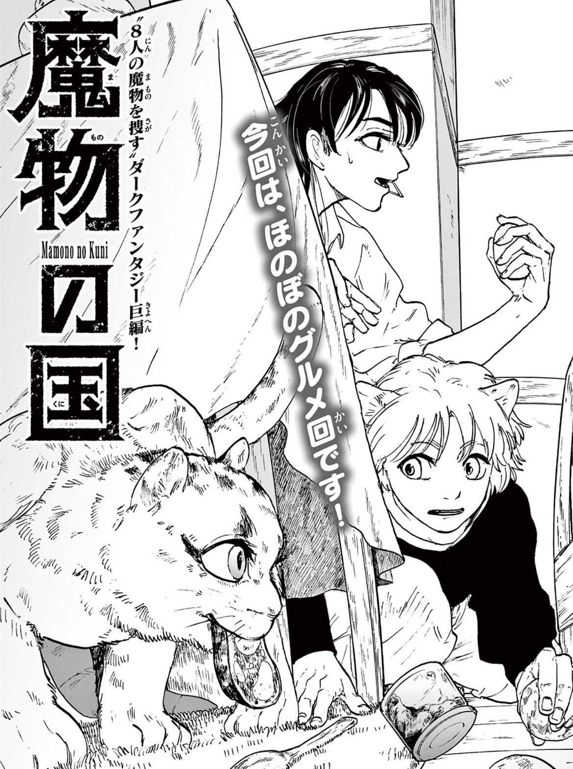 上原求『ハンチョウ』最新20巻5/7発売 (@uehara_bem) / X