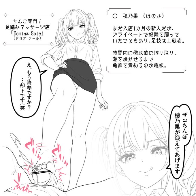 スタッフがドSばかりの足踏みマッサージ店 