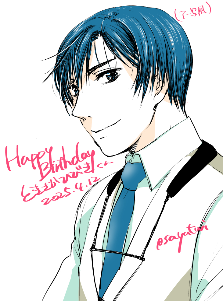 「30分ちこく!!!! 刻阪響さんお誕生日おめでとうございました!!!!」|さゆら@次は3月webオンリーのイラスト