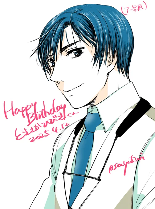 30分ちこく!!!! 刻阪響さんお誕生日おめでとうございました!!!!