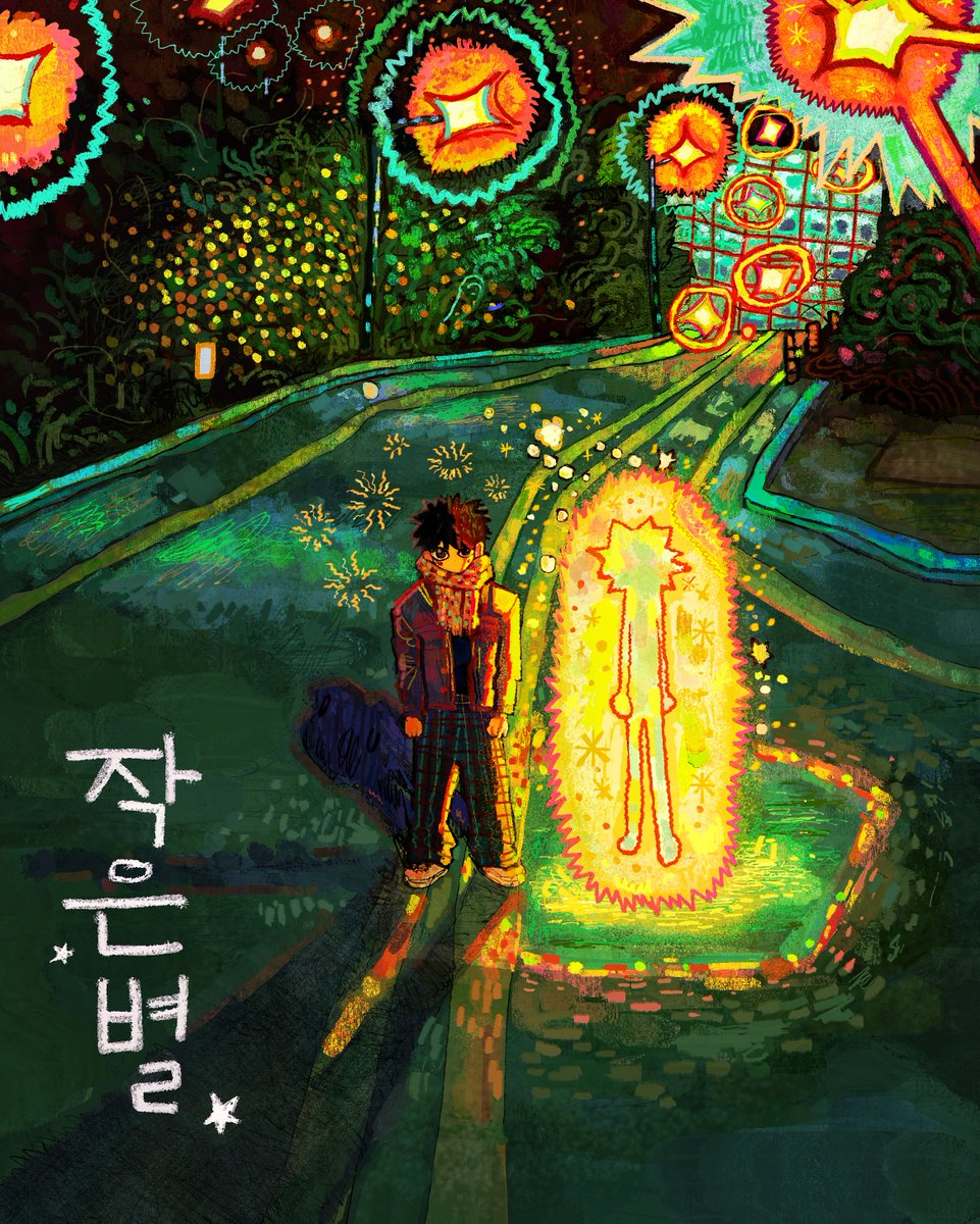ciocio_2's tweet photo. 작은별 https://t.co/93Ntlqu0sL