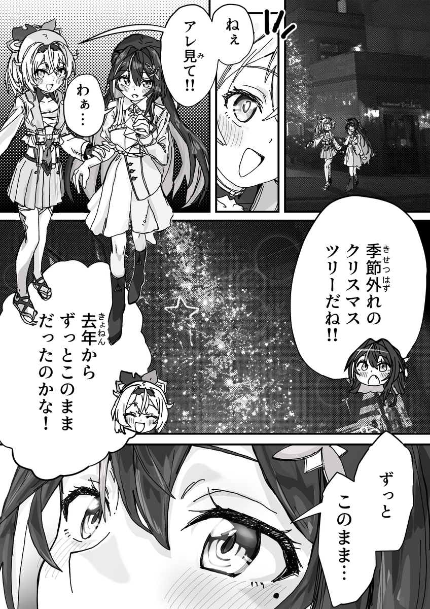 ⚒🍃妄想漫画『4月1日の欲張りさん』(1/2) 