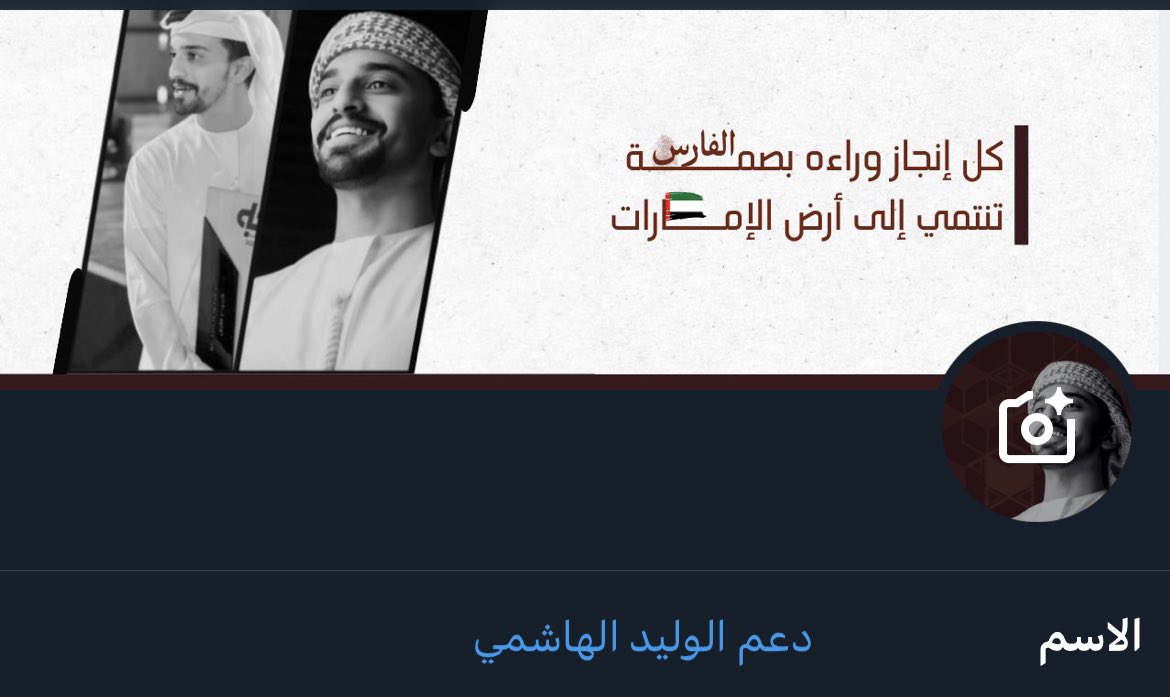 d3mAlwaleed's tweet photo. -
New Look❤️
يتزين حسابنا بحُلّة جديدة 
نقدر نقول نيو لوك احتفال الناموس👀

- عطونا رأيكم ؟
#حفل_فارس_النسخة_الوليد https://t.co/7o34fFpjyp