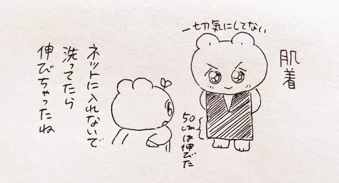 一切不満がないのは逆になんで🧐 