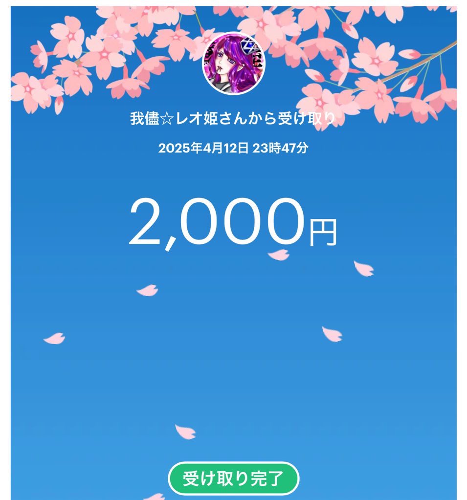 貢ぎ屋主催ゲリラ
順位賞いただきました😊
素敵な企画招待ありがとうございました😍
またよろしくお願いします😌
<a href="/reohime39/">我儘☆レオ姫</a>