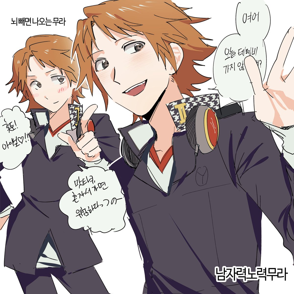 뇌빼면 미소녀가 되어버리는 남자