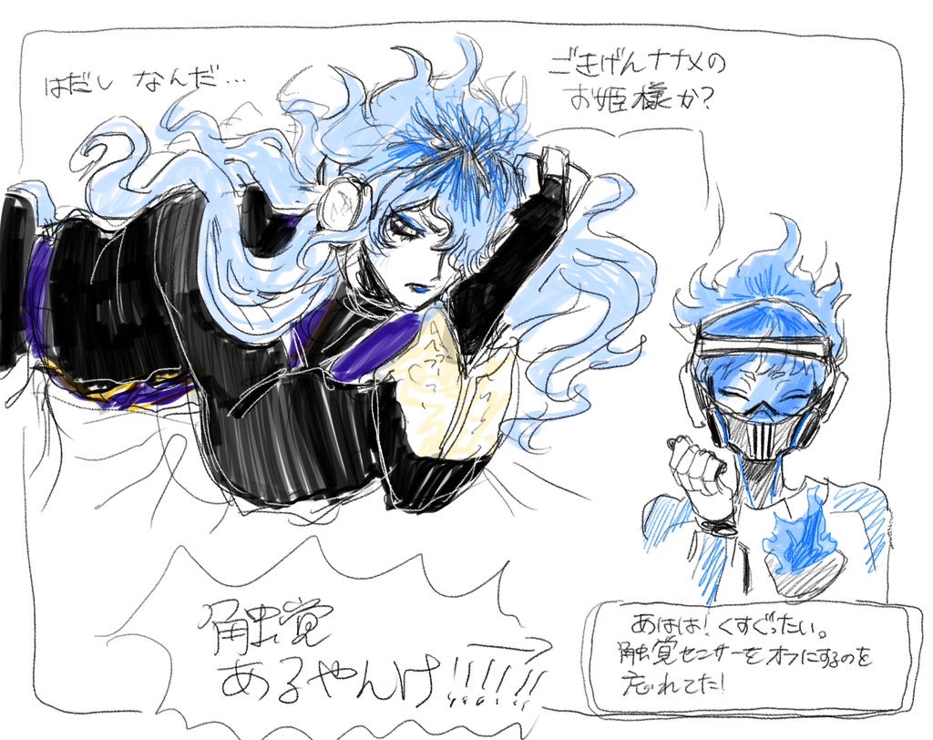 これイグニに堕ちた時のレポ落書きなんだけどオルに触覚あったのが相当響いたらしい 