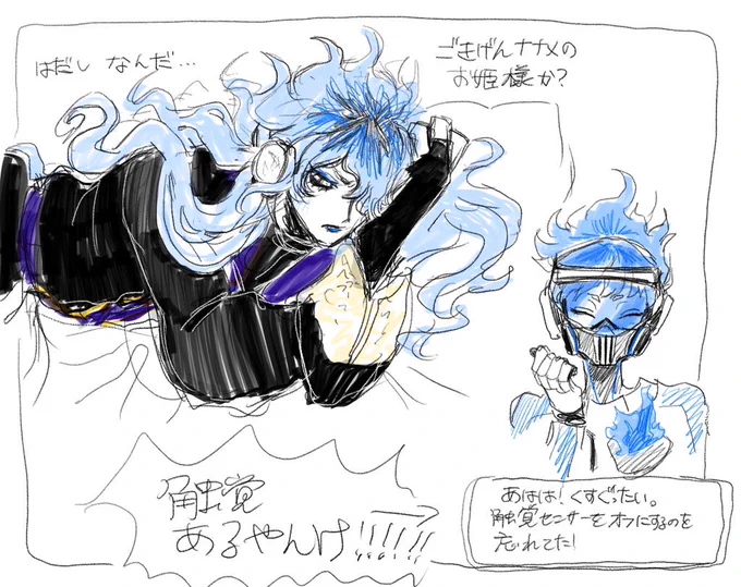 これイグニに堕ちた時のレポ落書きなんだけどオルに触覚あったのが相当響いたらしい 