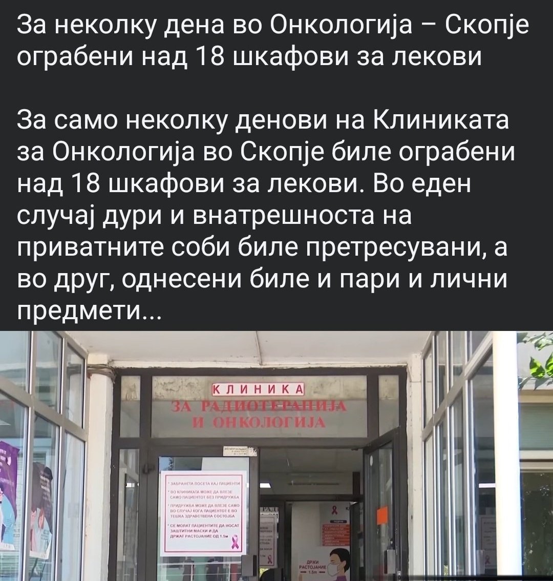 Брука невидена...