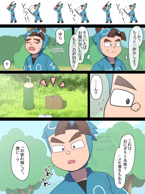 #RKRNプラス
だんだん逃げ道を防がれて不穏逆ハーになる話11

⚠続きものです
⚠🌸不在
⚠特に山も落ちもない話
⚠不穏要素あり
mnmt kng/krk syuzemn/trmt fskzu

見方の相違
(4/14) 