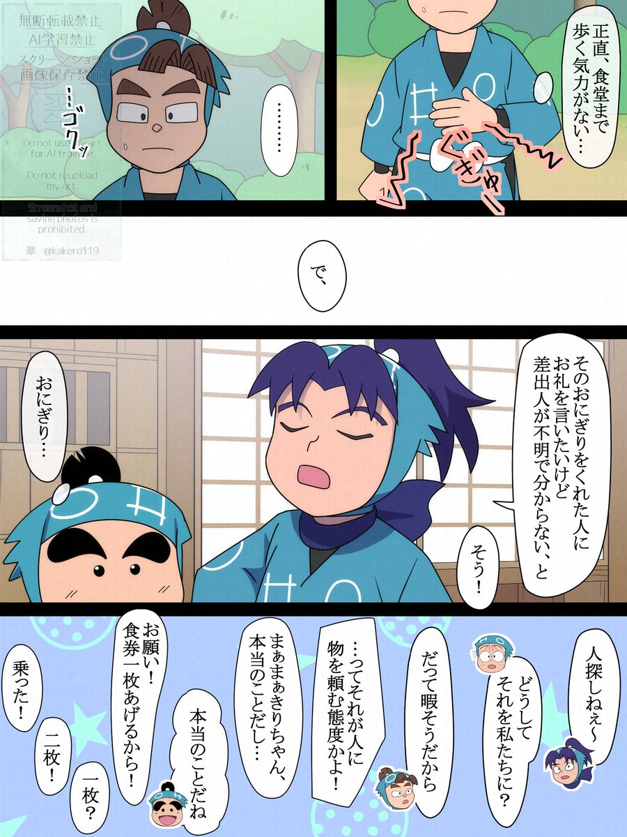#RKRNプラス
だんだん逃げ道を防がれて不穏逆ハーになる話11

⚠続きものです
⚠🌸不在
⚠特に山も落ちもない話
⚠不穏要素あり
mnmt kng/krk syuzemn/trmt fskzu

見方の相違
(4/14) 