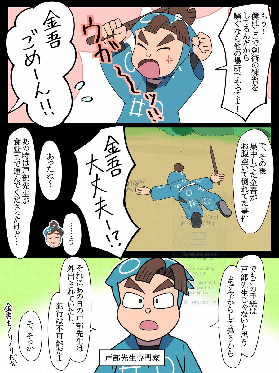 #RKRNプラス
だんだん逃げ道を防がれて不穏逆ハーになる話11

⚠続きものです
⚠🌸不在
⚠特に山も落ちもない話
⚠不穏要素あり
mnmt kng/krk syuzemn/trmt fskzu

見方の相違
(4/14) 