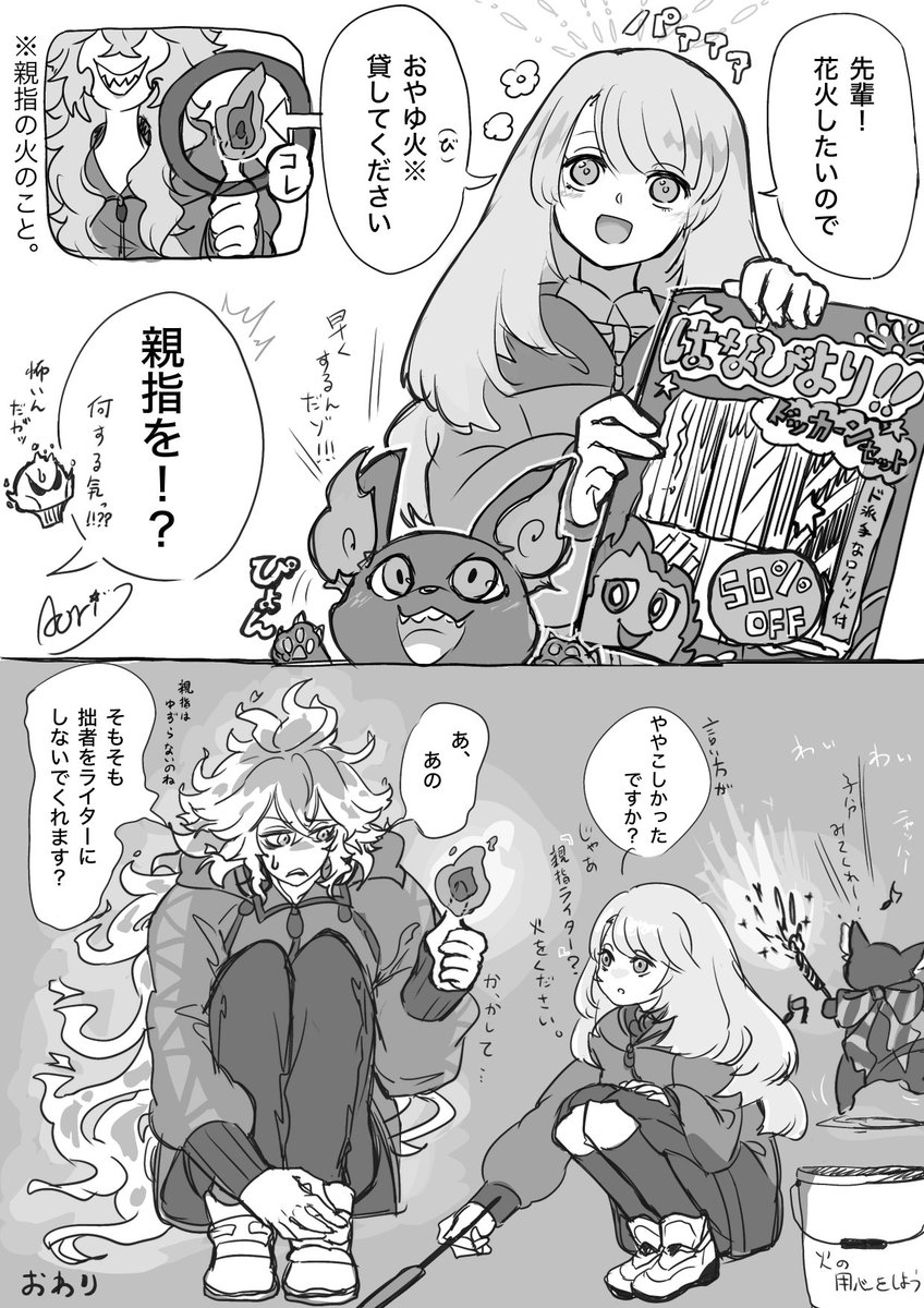 イデ監💀🌸 「おやゆ火」
#twstプラス 