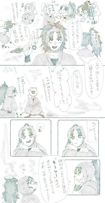 物騒×物騒 と茶化す外野が好きです
長こへ

6/6+α 