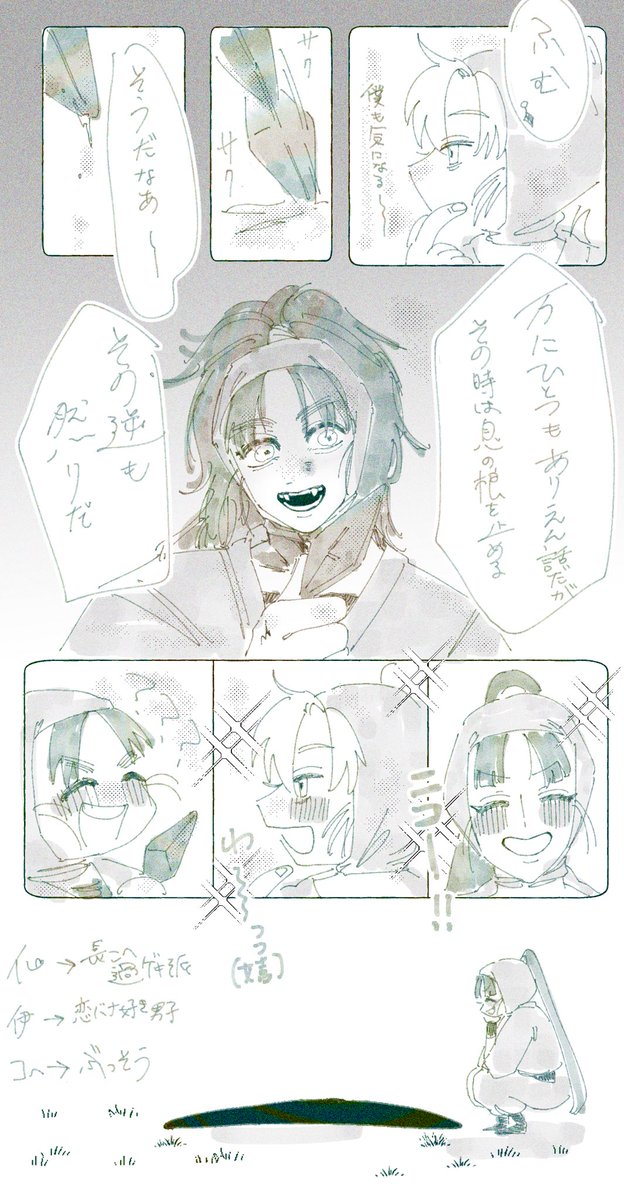 物騒×物騒 と茶化す外野が好きです
長こへ

6/6+α 