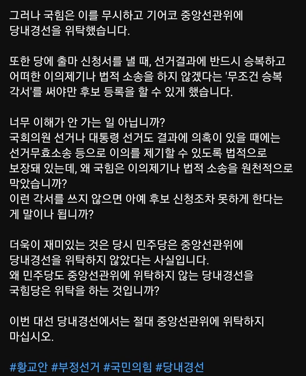 아니 황교안 지금 폭로중인데
이러다 드럼통 갈까봐 무서움

#윤어게인