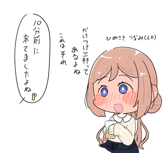 お酒入った姫崎莉波(20)、めちゃくちゃテキトーなこと言ってほしい 