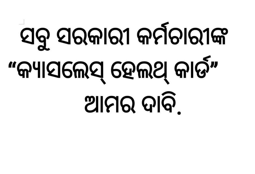 OGCEA(ODISHA GOVERNMENT COMBINED EMPLOYEE'S ASSO tweet media