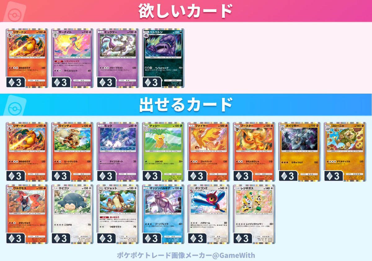 u89161's tweet photo. #ポケポケトレード
トレードお願いします。
フレンド登録　9167531067663486 https://t.co/fimnYFQAJ1