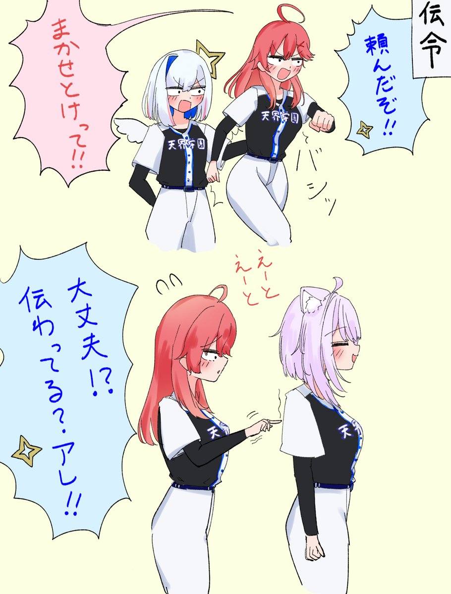 天界学園高校育成配信にて(妄想)
#かなたーと 