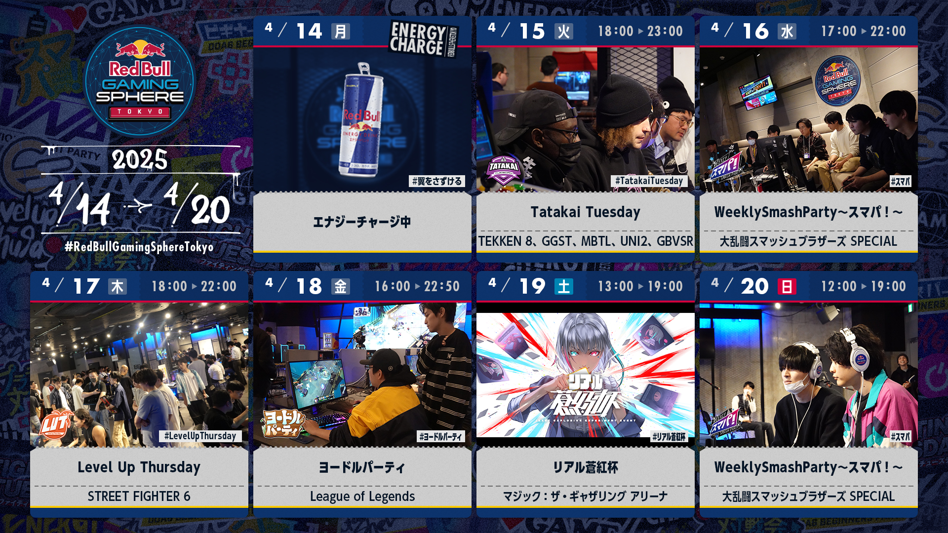 レッドブル ゲーミング🎮️ (@RedBullGamingJP) / X レッドブル ゲーミング🎮️ (@RedBullGamingJP) / X