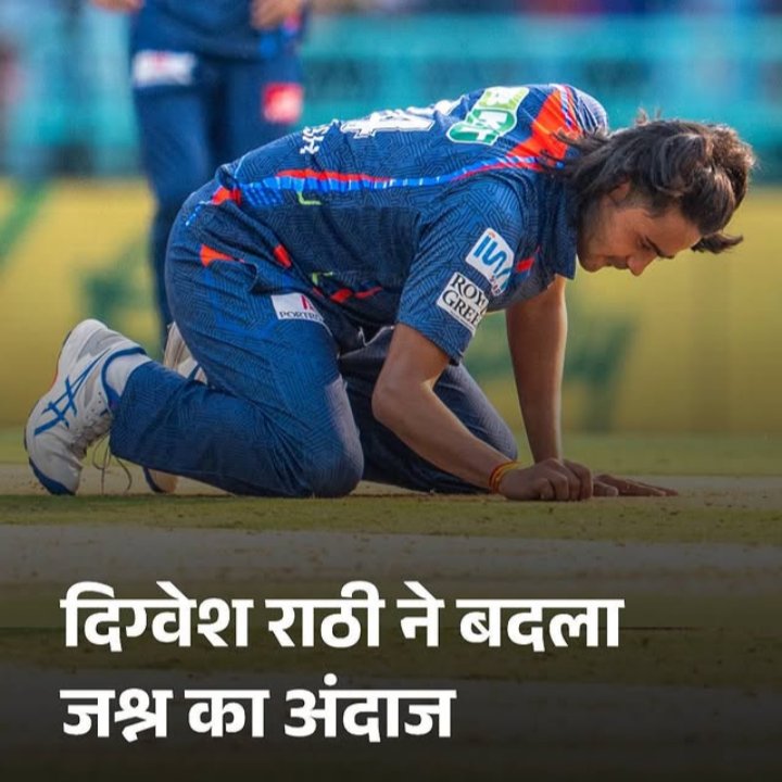 TheBPnova's tweet photo. खाया पिया कुछ नहीं और गिलास तोड़ा
बारह आने का।
30 लाख की पगार में कुछ नहीं आएगा
तेरे हाथ में सुधर जा भाई ।😂🤣
(जो खानदानी बोलर है वो नर्म रखते है मिजाज अपना.. तुम्हारा लहजा बता रहा है.. तुम्हारी बोलिंग नई नई है..)😂
#IPL2025 #DigveshRathi
#NotebookCelebration #LSGVGT https://t.co/u4bLAedY4p