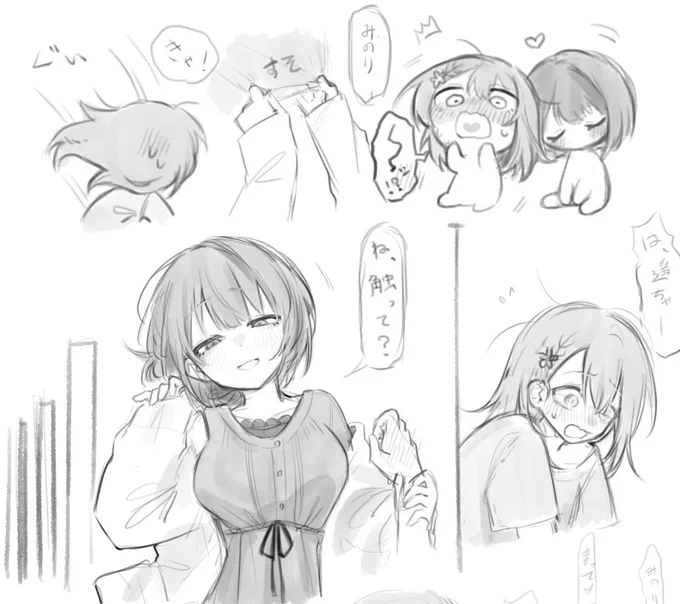 みのはる 