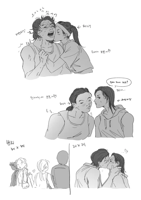 헤레헤 