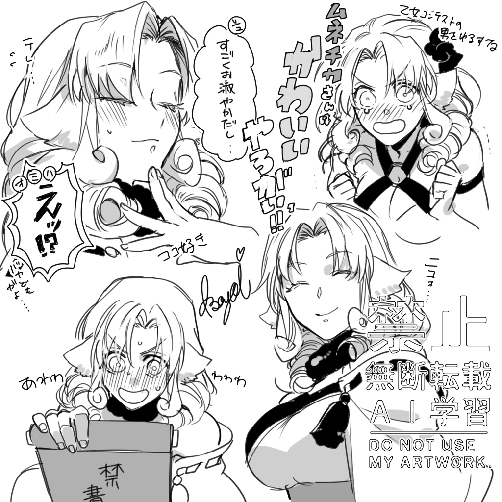 ムネチカさん 