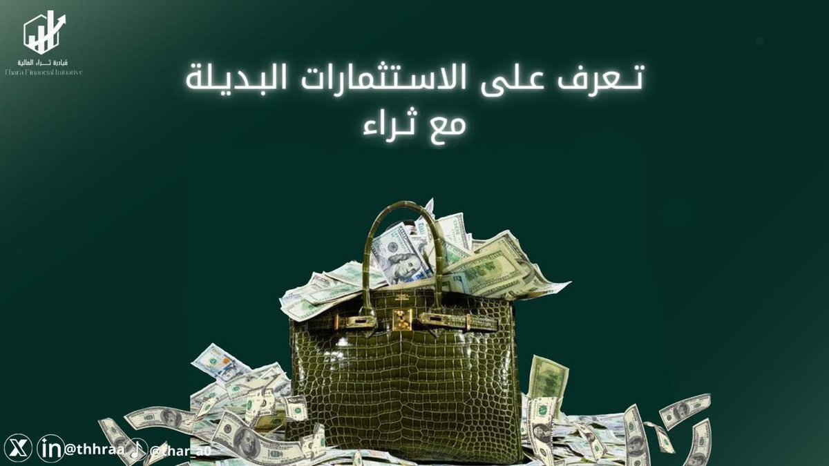مبادرة ثراء الطلابية tweet media