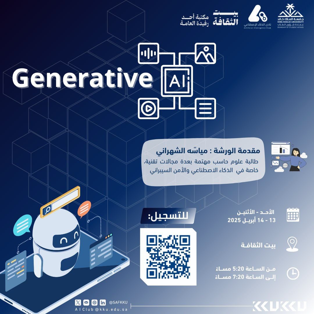 impx6f's tweet photo. اليوم أصبحنا قادرين على تحويلِ أفكارنا إلى صورٍ تخيّلية بضغطةِ زرٍ واحدة🌟

لمعرفة المزيد..
انضموا إلينا في ورشة: 
الذكاء الاصطناعي التوليدي🤖
رابط التسجيل:
https://t.co/f3HkxYEp5T

🔴: يتطّلب احضار الجهاز الشخصي.

#جامعه_الملك_خالد 
#عمادة_شؤون_الطلاب
#AIClub_KKU
#بيت_الثقافة https://t.co/KIaWmyT1NU